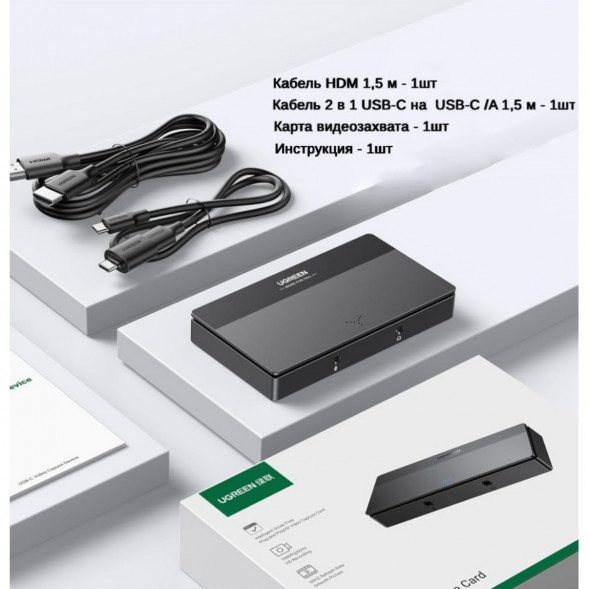 Карта видеозахвата UGREEN CM630 HDMI 4K60Hz в Кемерово
