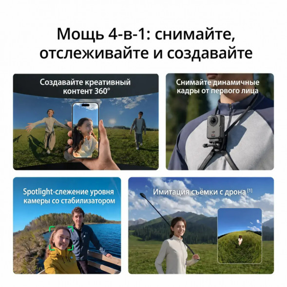 Экшн-камера Dji Osmo 360 II Adventure Combo в Кемерово