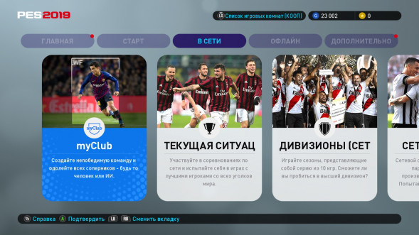 Игра PES 2019: Pro Evolution Soccer [PS4, русские субтитры] в Кемерово
