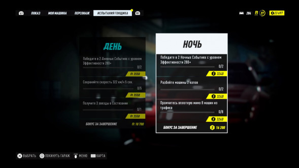 Need for Speed Heat [PS4, русская версия]  в Кемерово